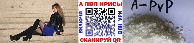 APVP кристаллы  где можно купить   omg зеркало  Рузаевка 