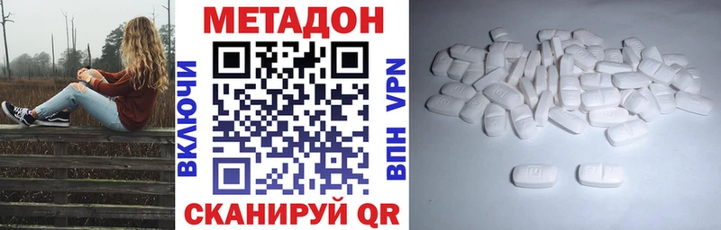 Метадон кристалл  OMG как зайти  Рузаевка 